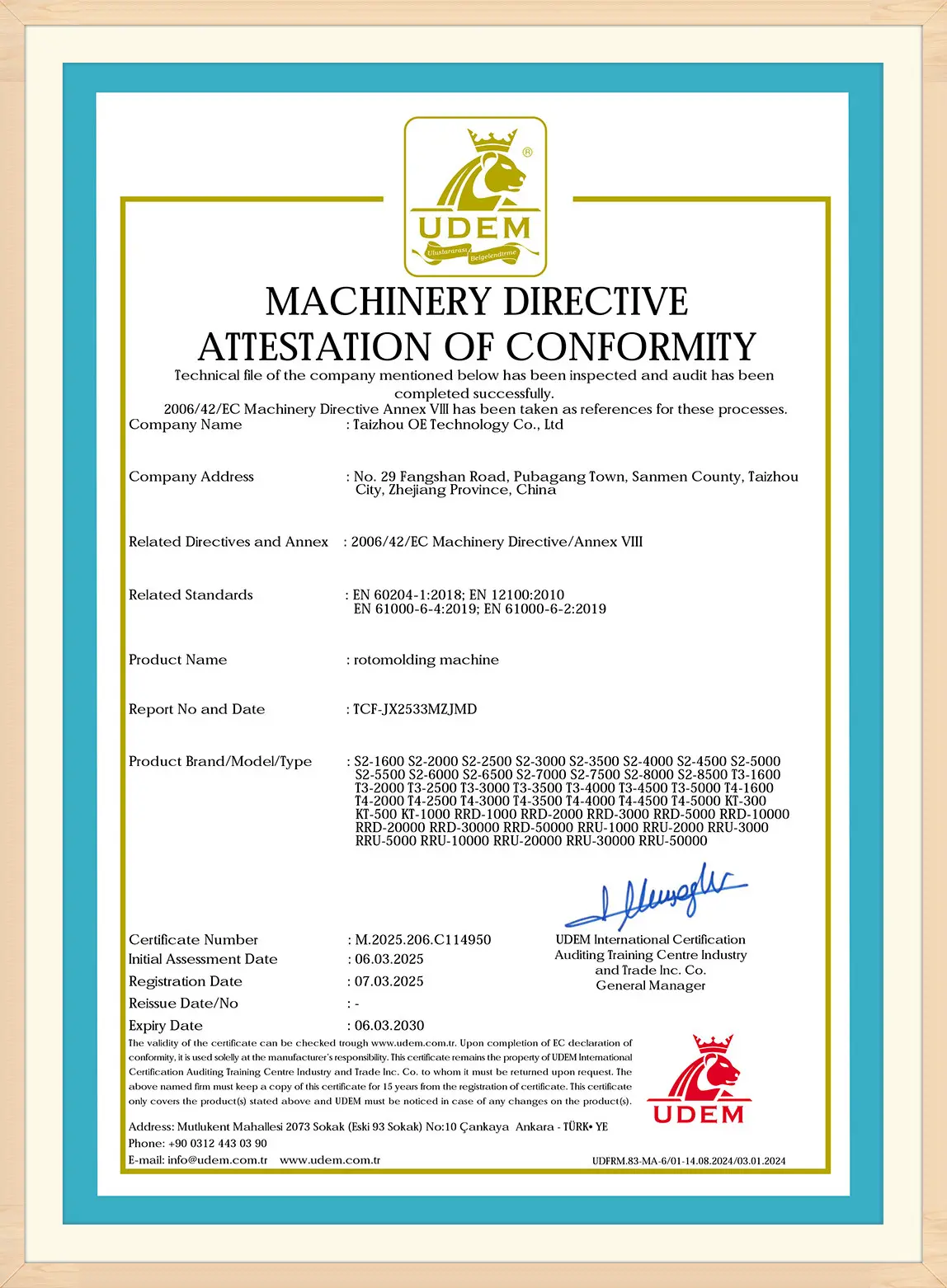 机械指令符合性声明